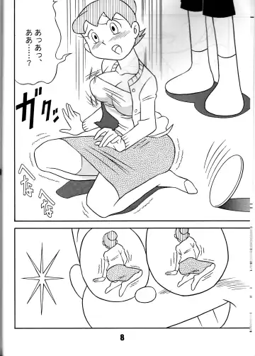 [Sendou Kaiko] Fancy Woman Fhentai - Page 7
