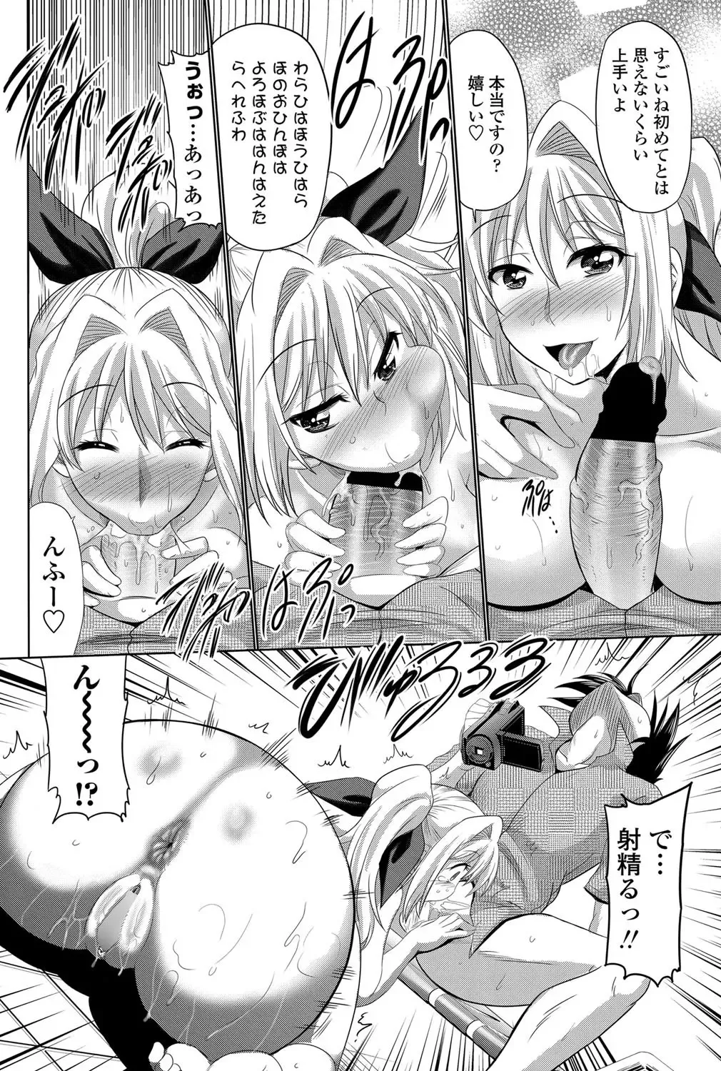 [Warashibe] Anadol Master Ch. 1-3 Fhentai - Page 12
