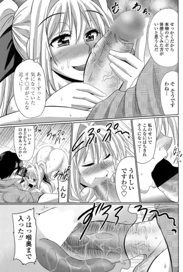 [Warashibe] Anadol Master Ch. 1-3 Fhentai - Page 11