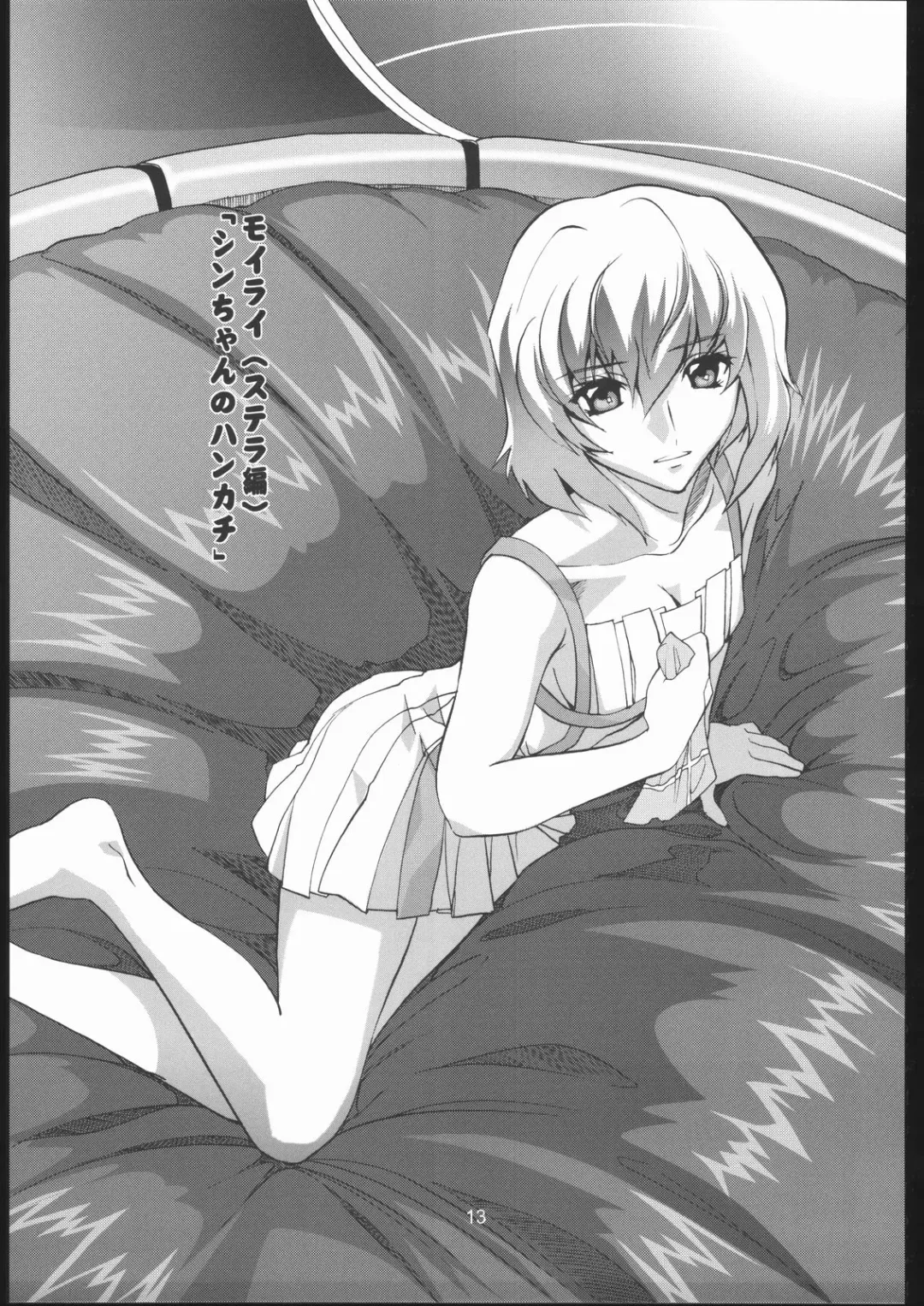 [Saeki Tatsuya] Moirai Fhentai - Page 12