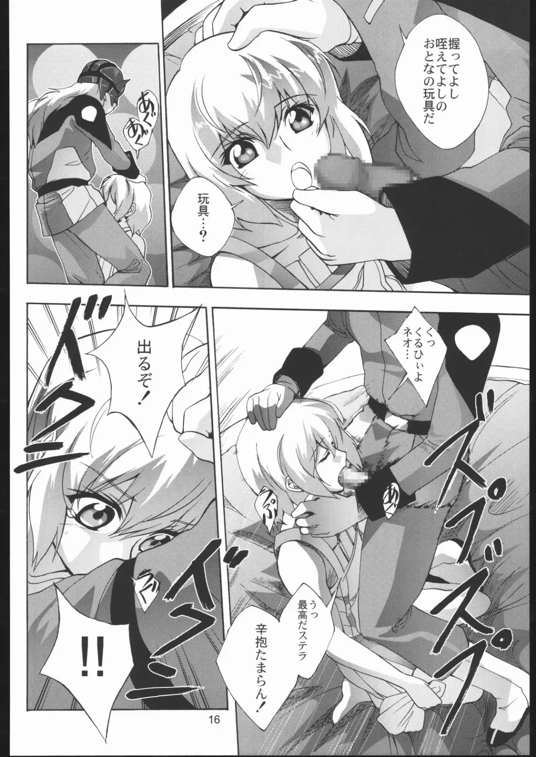 [Saeki Tatsuya] Moirai Fhentai - Page 15