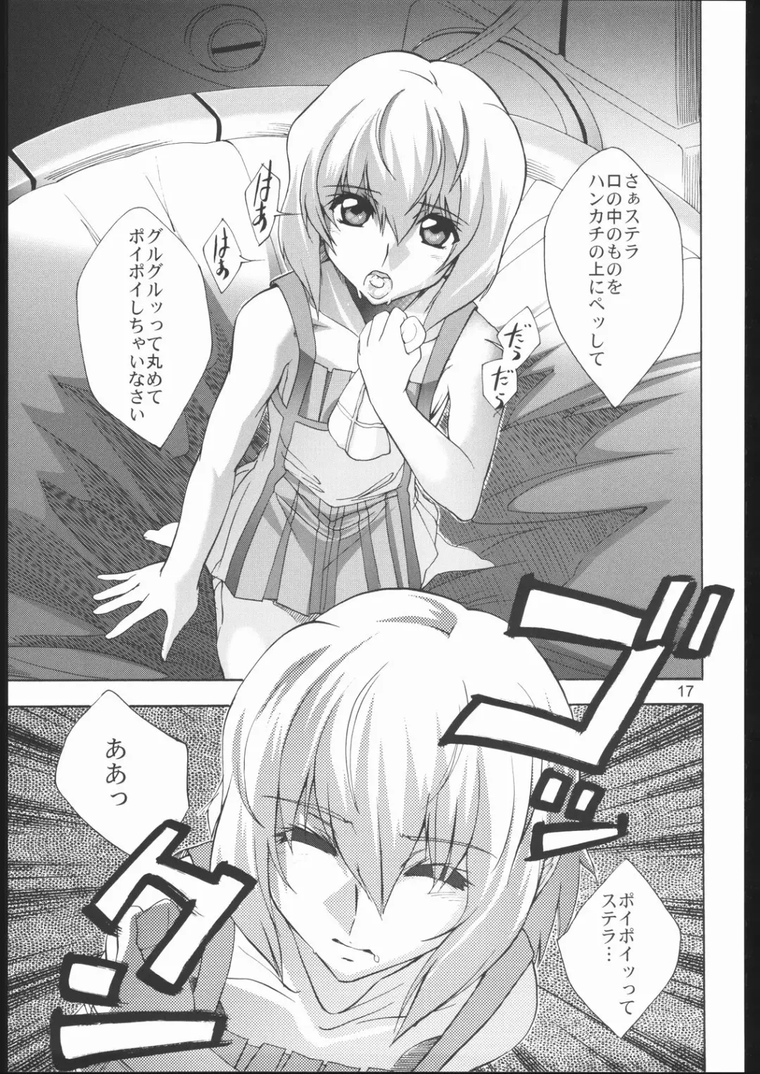 [Saeki Tatsuya] Moirai Fhentai - Page 16