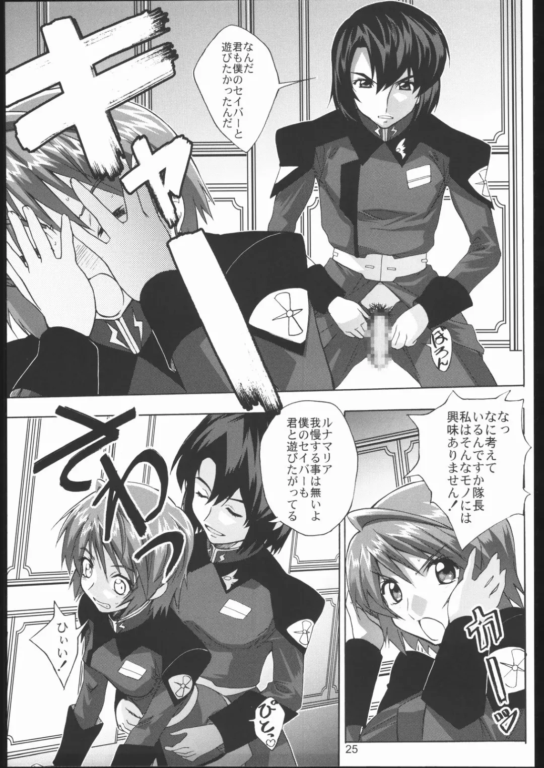 [Saeki Tatsuya] Moirai Fhentai - Page 24