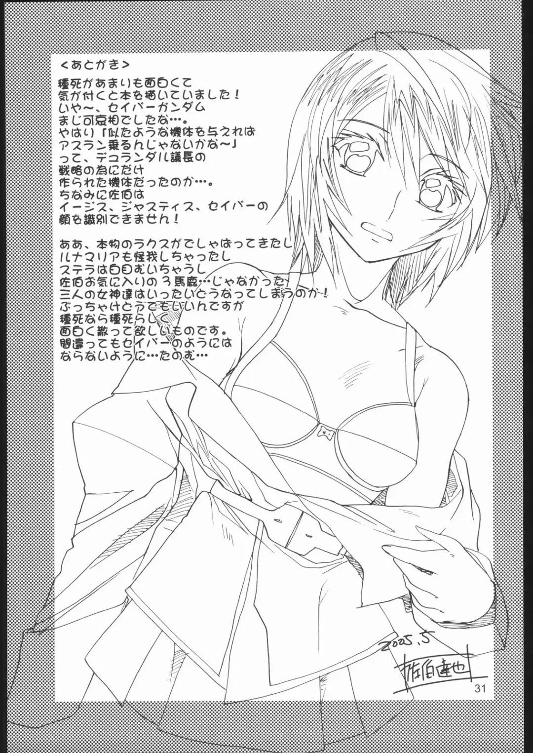 [Saeki Tatsuya] Moirai Fhentai - Page 30