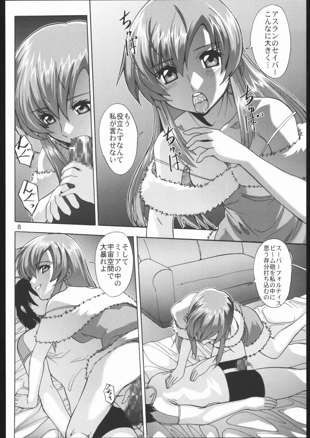 [Saeki Tatsuya] Moirai Fhentai - Page 7