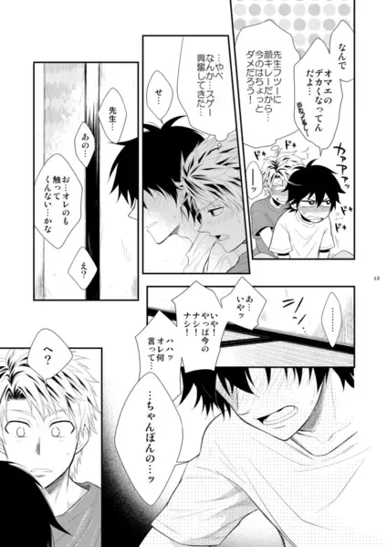 [Shima Kyousuke] Island life Fhentai - Page 12