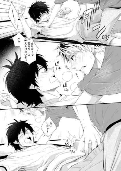 [Shima Kyousuke] Island life Fhentai - Page 15