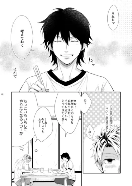 [Shima Kyousuke] Island life Fhentai - Page 19