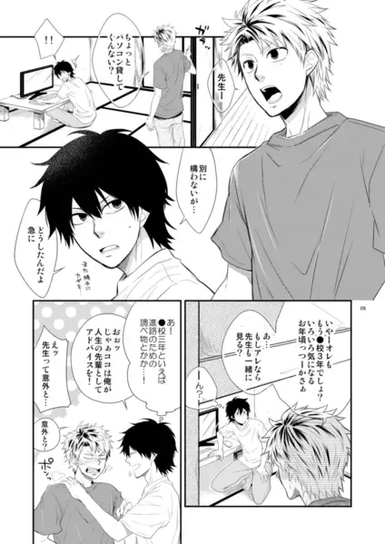 [Shima Kyousuke] Island life Fhentai - Page 4