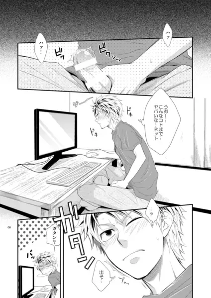 [Shima Kyousuke] Island life Fhentai - Page 7