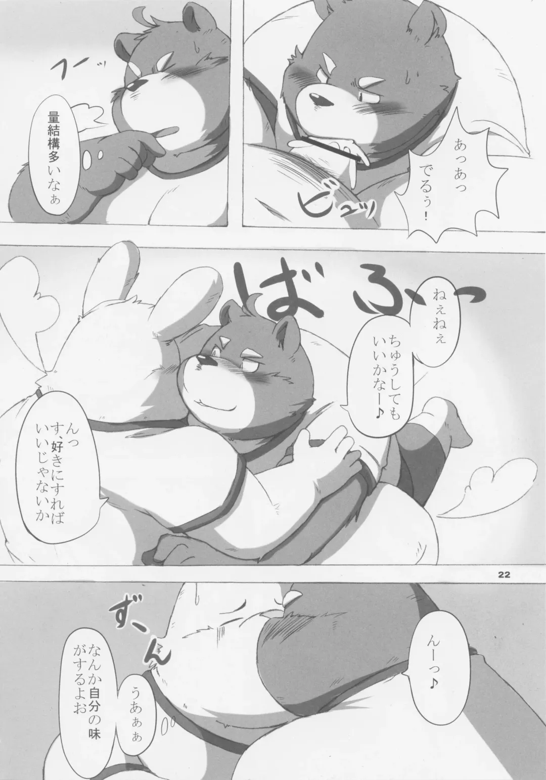 [Chibineco Master - Harimog Dragon] FUTO MEN Fhentai - Page 21