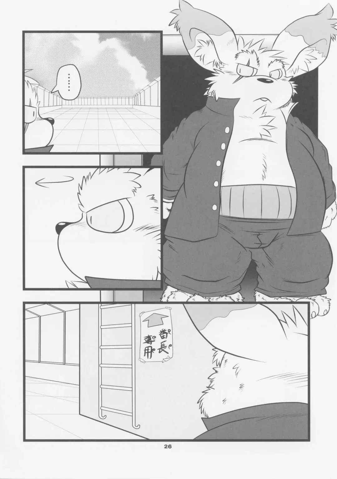 [Chibineco Master - Harimog Dragon] FUTO MEN Fhentai - Page 25