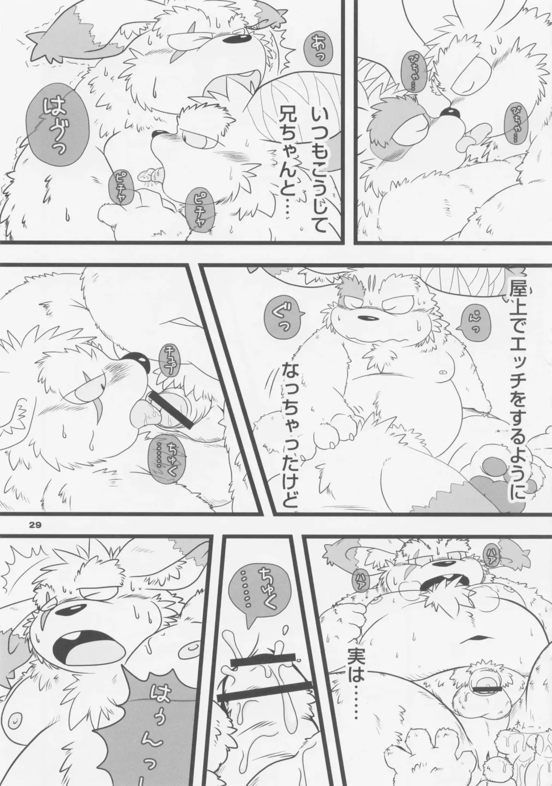 [Chibineco Master - Harimog Dragon] FUTO MEN Fhentai - Page 28