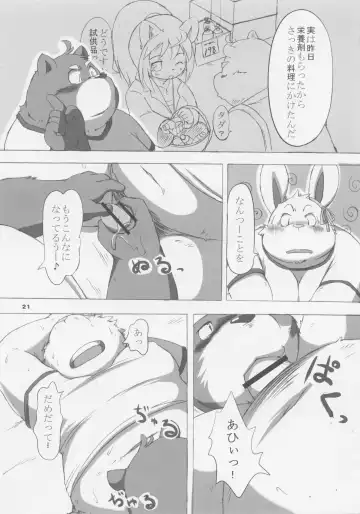 [Chibineco Master - Harimog Dragon] FUTO MEN Fhentai - Page 20