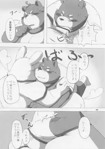 [Chibineco Master - Harimog Dragon] FUTO MEN Fhentai - Page 21