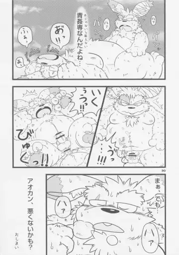 [Chibineco Master - Harimog Dragon] FUTO MEN Fhentai - Page 29