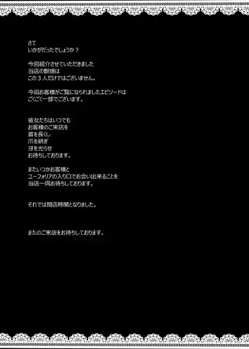 [Shinobe] Kemono no Oshigoto Fhentai - Page 25