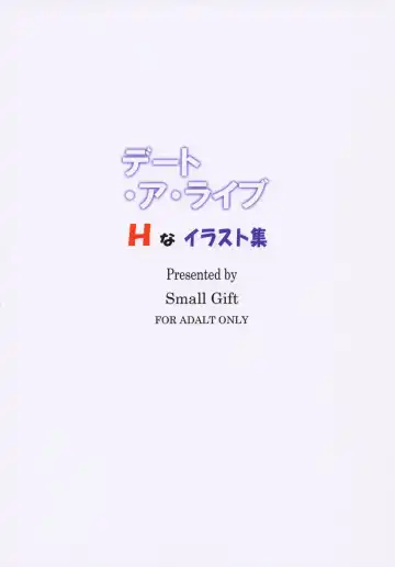 [Muo - Yoshino] Date A Live H-illustrations Fhentai - Page 10