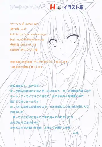 [Muo - Yoshino] Date A Live H-illustrations Fhentai - Page 9