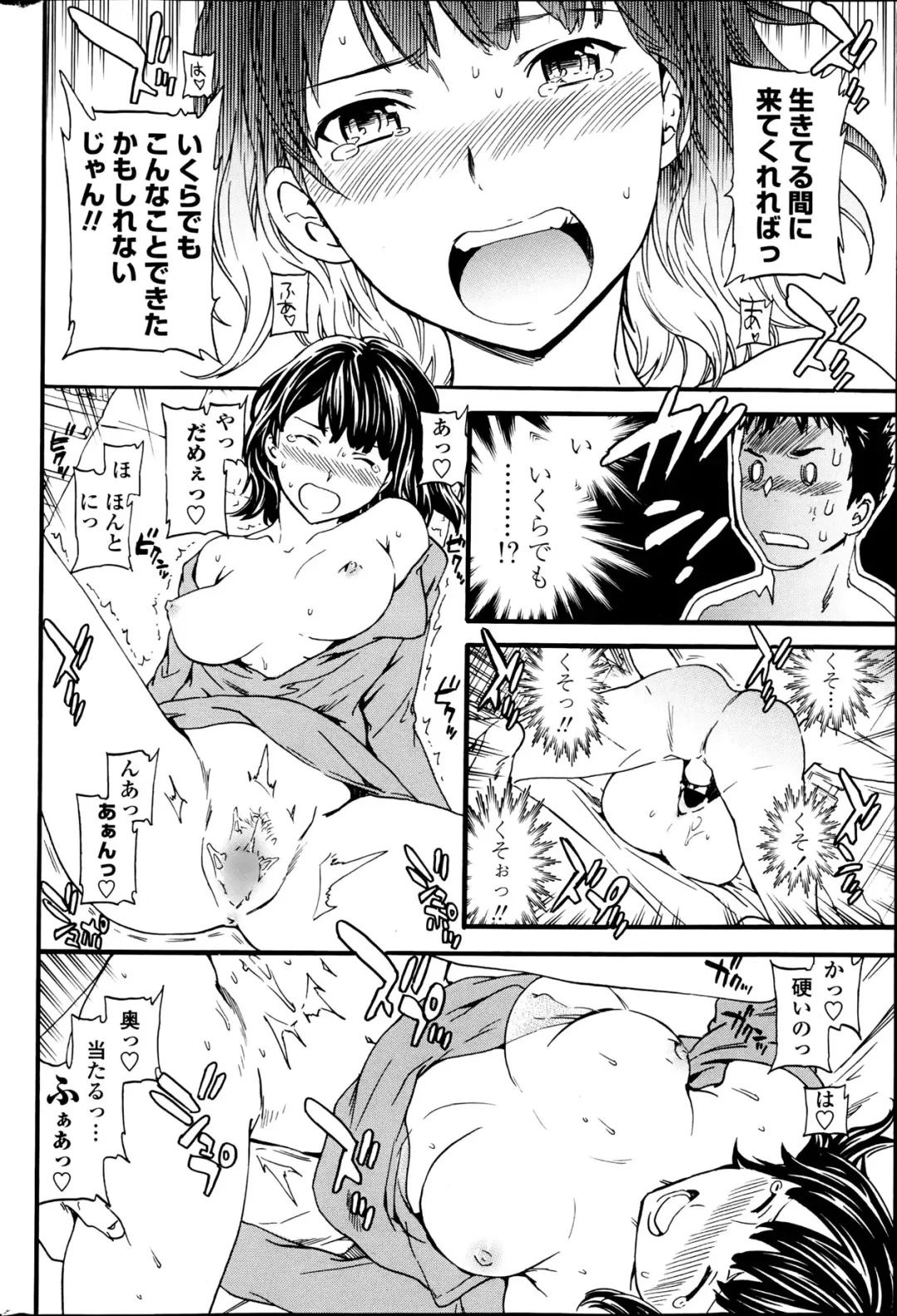 [Cuvie] Haunt Ch1-2 Fhentai - Page 20