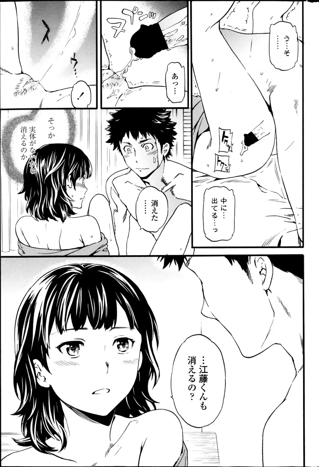 [Cuvie] Haunt Ch1-2 Fhentai - Page 25