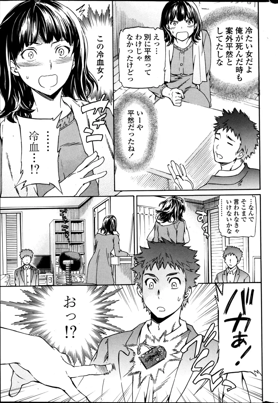 [Cuvie] Haunt Ch1-2 Fhentai - Page 30