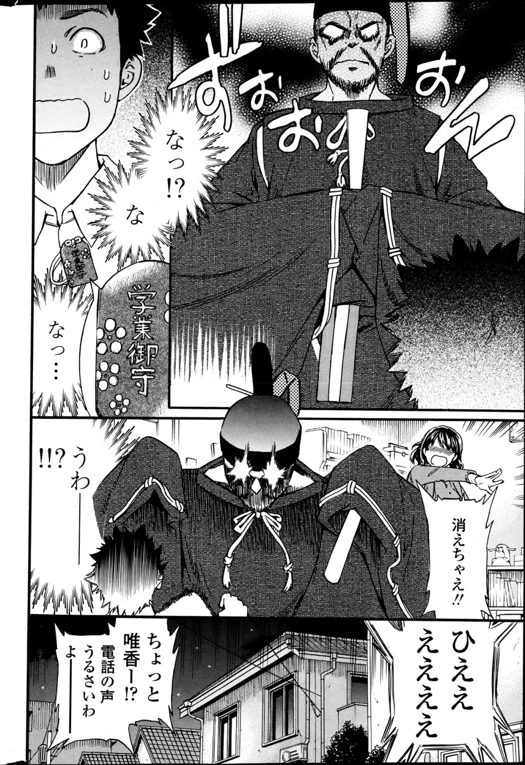 [Cuvie] Haunt Ch1-2 Fhentai - Page 31