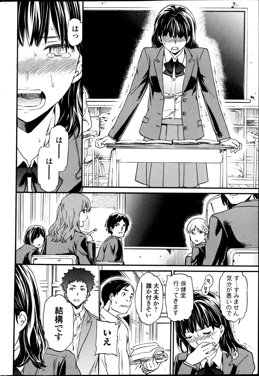 [Cuvie] Haunt Ch1-2 Fhentai - Page 37