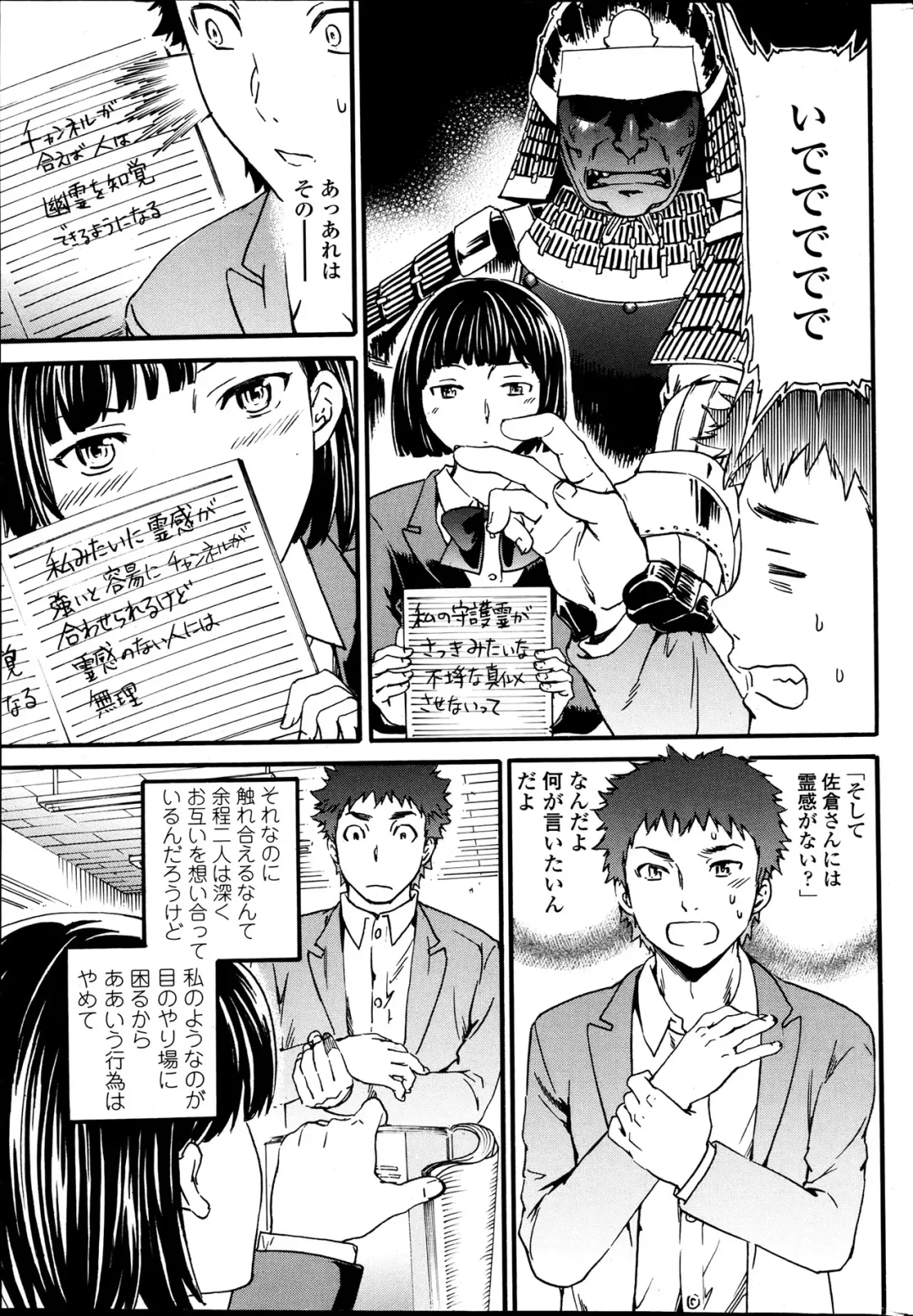 [Cuvie] Haunt Ch1-2 Fhentai - Page 40