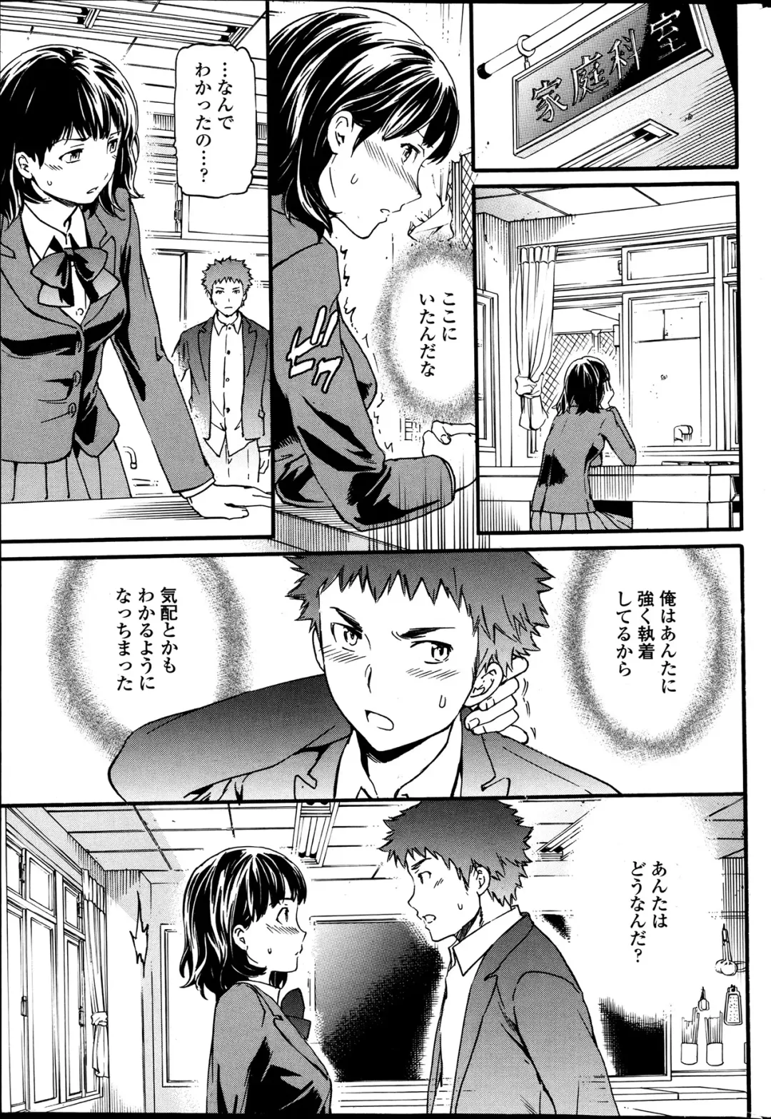 [Cuvie] Haunt Ch1-2 Fhentai - Page 42