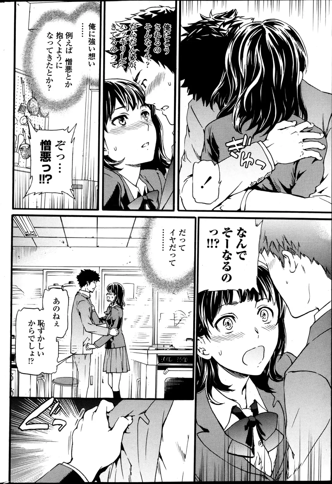 [Cuvie] Haunt Ch1-2 Fhentai - Page 43