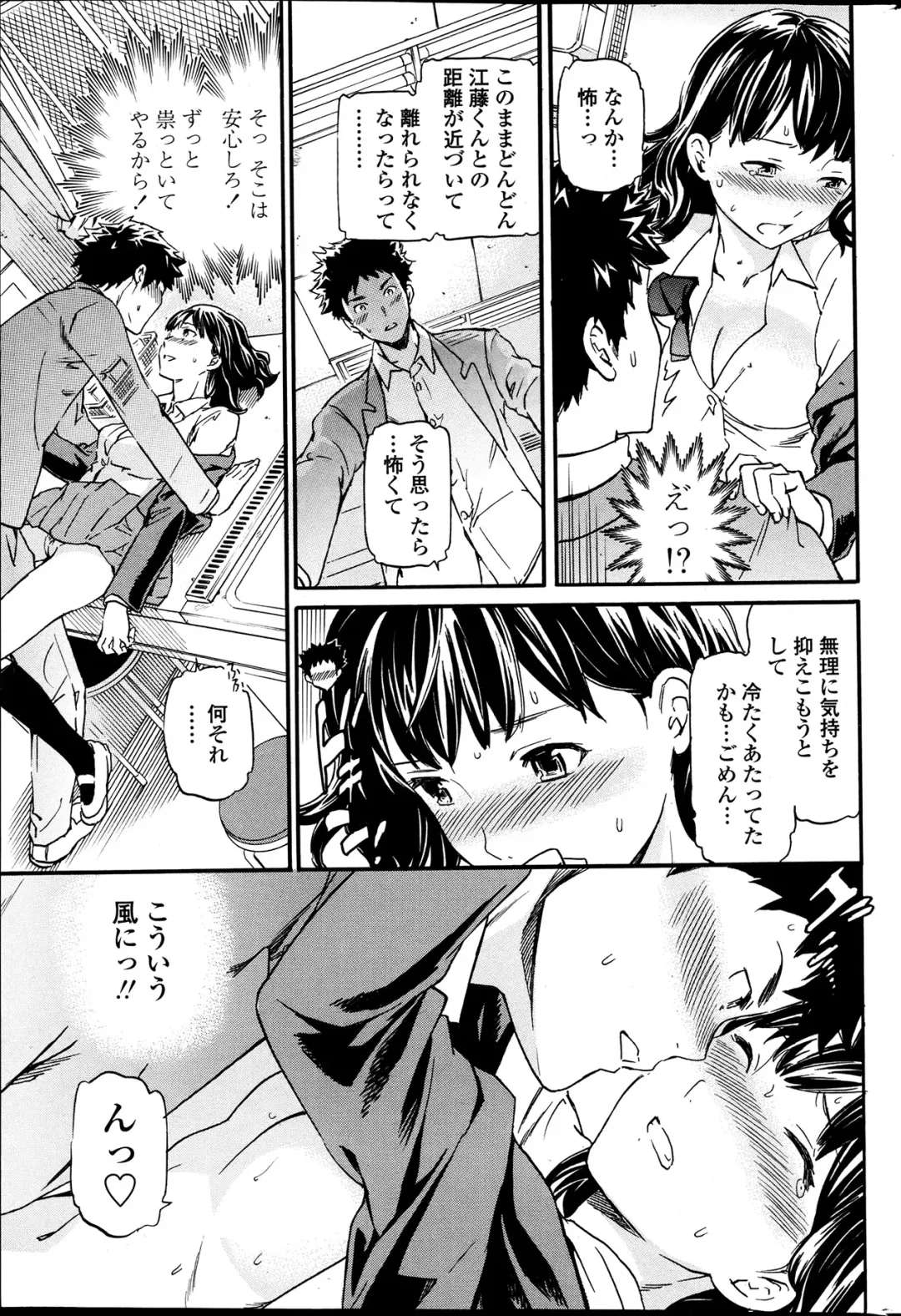 [Cuvie] Haunt Ch1-2 Fhentai - Page 46