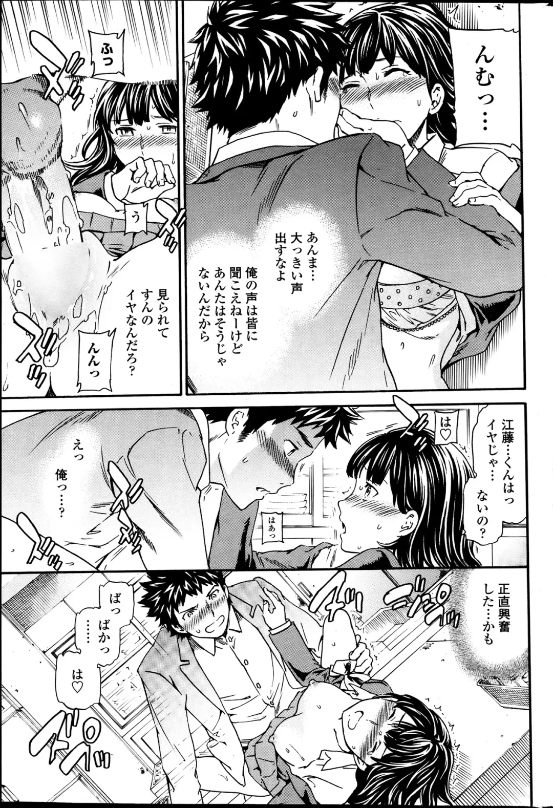 [Cuvie] Haunt Ch1-2 Fhentai - Page 48