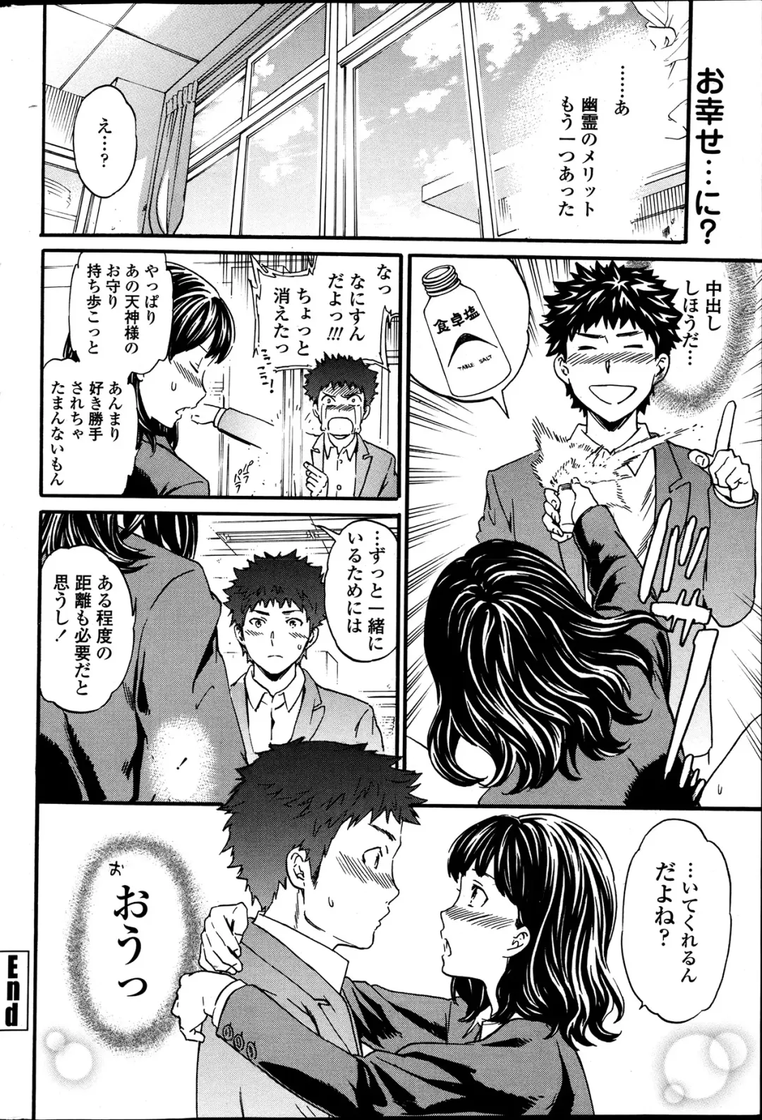 [Cuvie] Haunt Ch1-2 Fhentai - Page 53