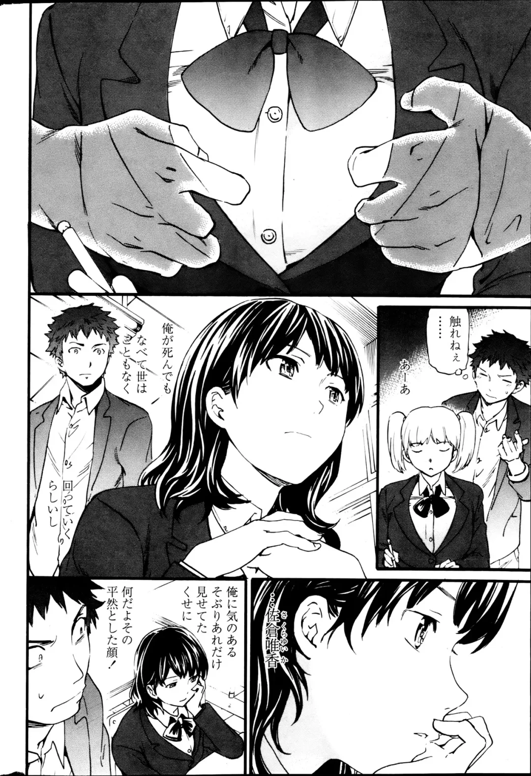 [Cuvie] Haunt Ch1-2 Fhentai - Page 6