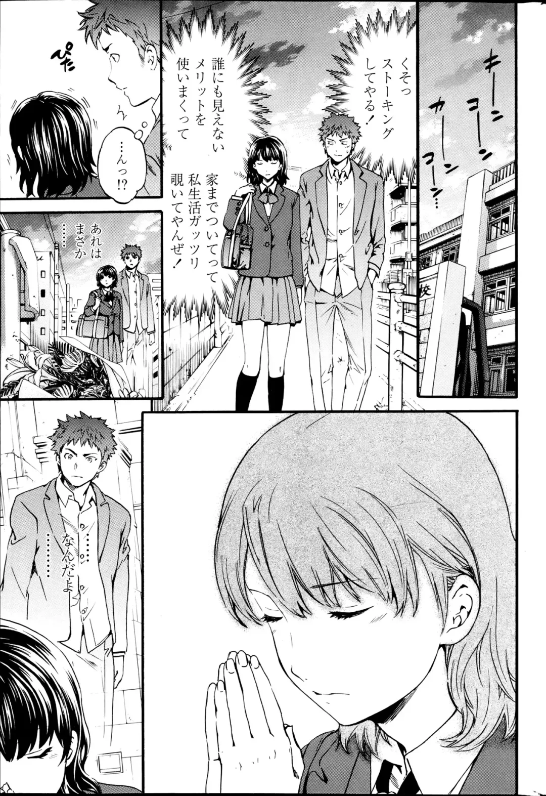 [Cuvie] Haunt Ch1-2 Fhentai - Page 7