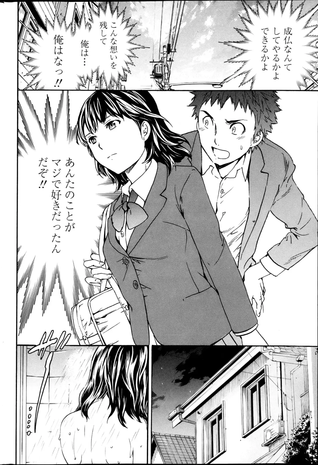 [Cuvie] Haunt Ch1-2 Fhentai - Page 8