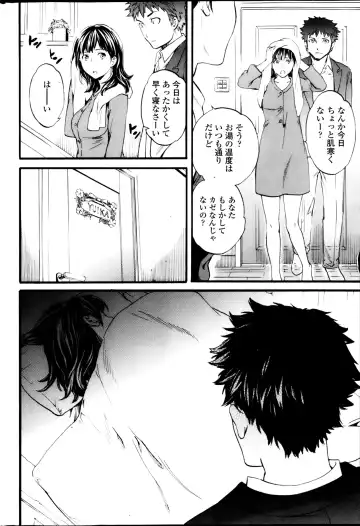 [Cuvie] Haunt Ch1-2 Fhentai - Page 10