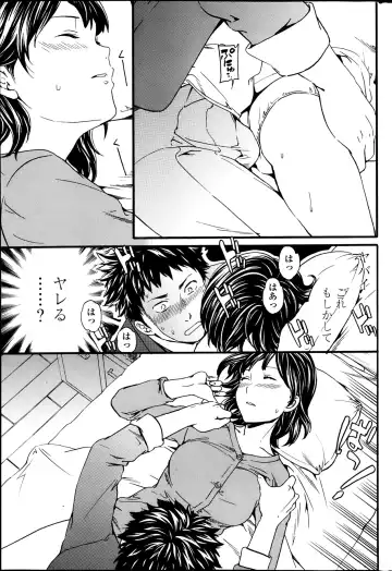 [Cuvie] Haunt Ch1-2 Fhentai - Page 13