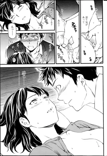 [Cuvie] Haunt Ch1-2 Fhentai - Page 15