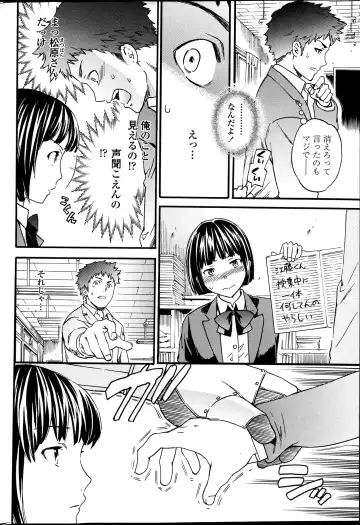 [Cuvie] Haunt Ch1-2 Fhentai - Page 39