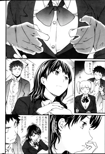 [Cuvie] Haunt Ch1-2 Fhentai - Page 6