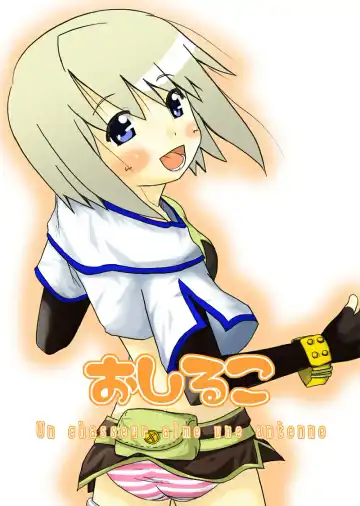 Read [Akino Sora - Idu] Oshiruko No. 1 - Fhentai