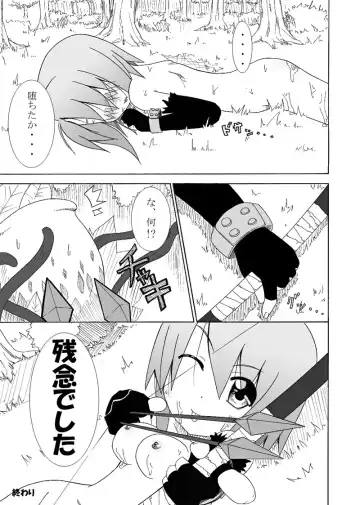 [Akino Sora - Idu] Oshiruko No. 1 Fhentai - Page 14