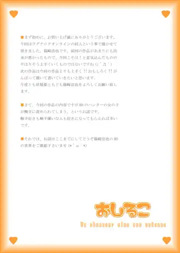 [Akino Sora - Idu] Oshiruko No. 1 Fhentai - Page 3