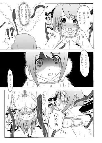 [Akino Sora - Idu] Oshiruko No. 1 Fhentai - Page 8