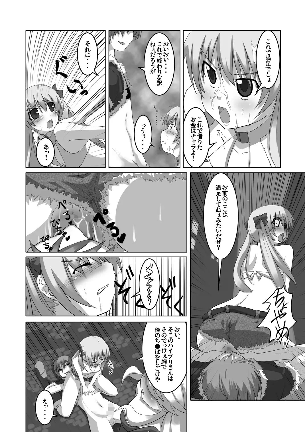 [Akino Sora - Idu] Oshiruko No. 5 Fhentai - Page 11