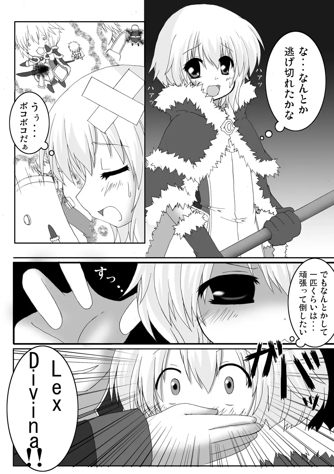 [Akino Sora - Idu] Oshiruko No. 5 Fhentai - Page 21