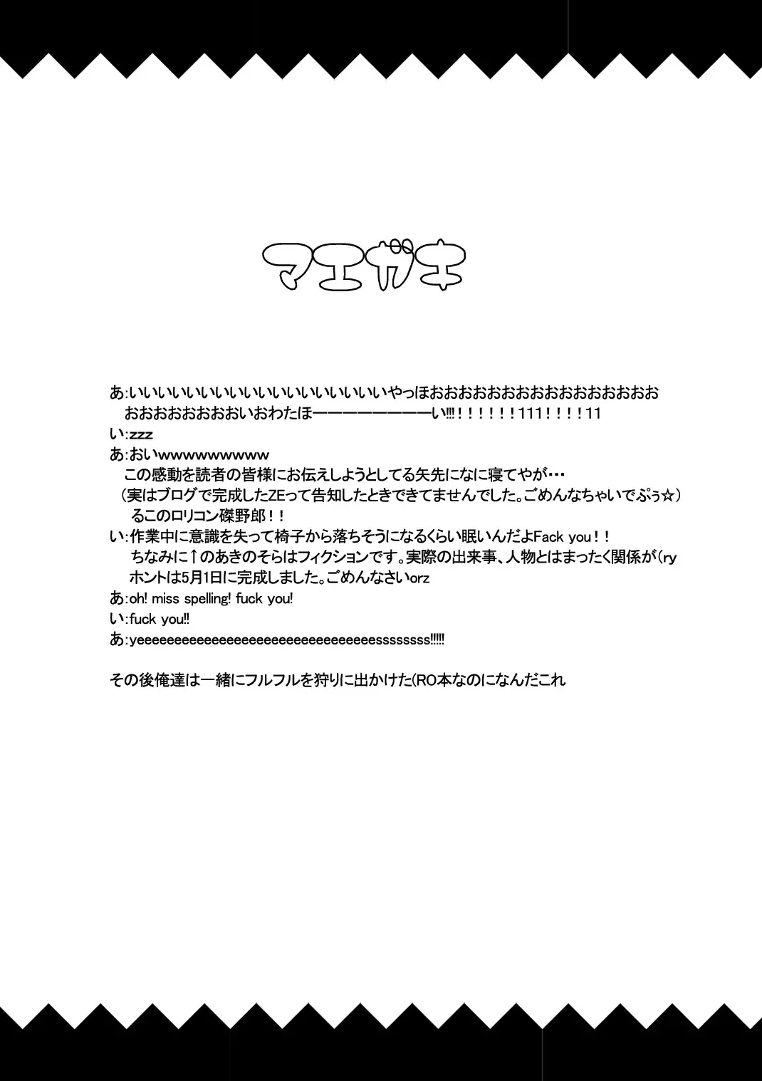 [Akino Sora - Idu] Oshiruko No. 5 Fhentai - Page 3