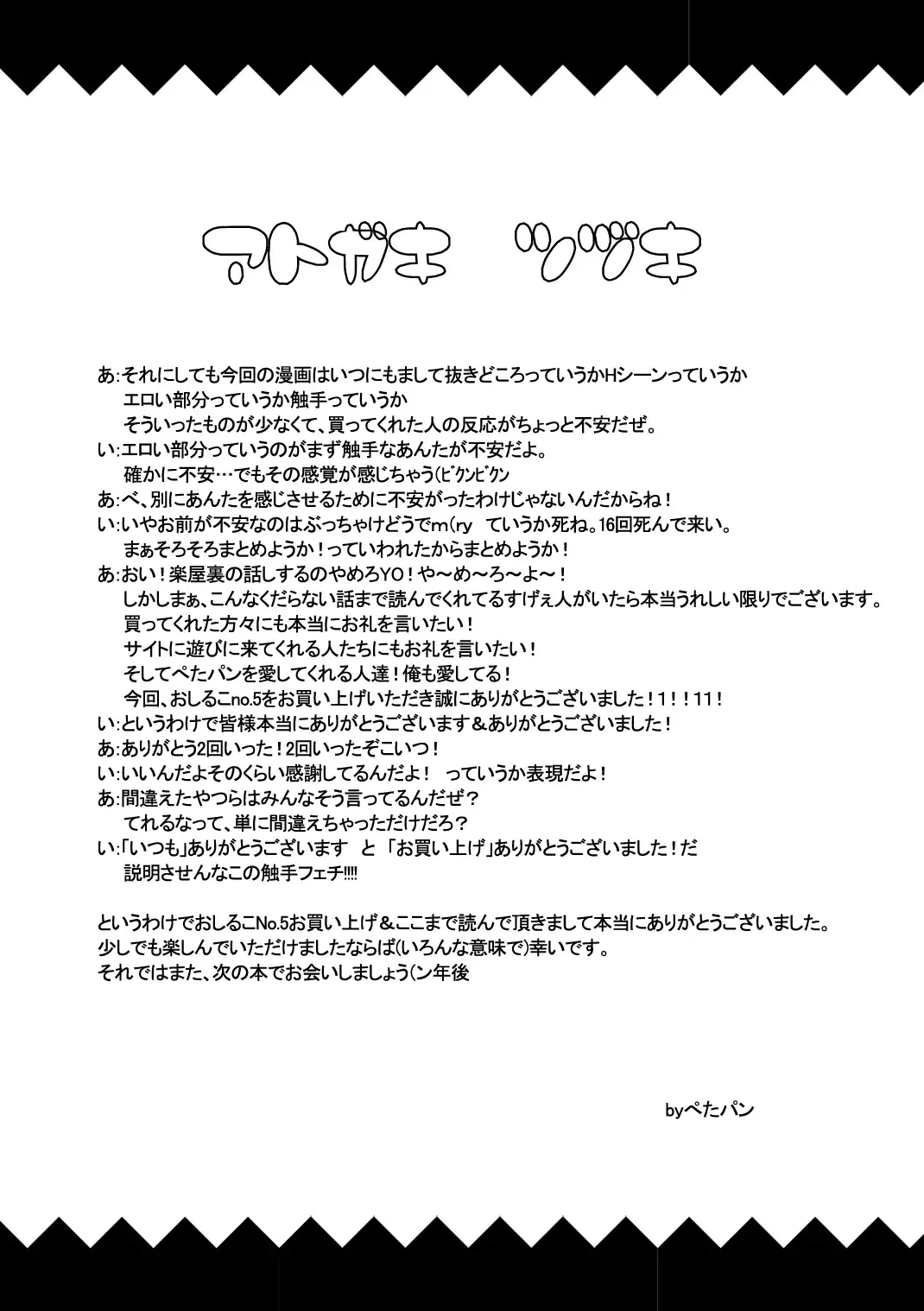 [Akino Sora - Idu] Oshiruko No. 5 Fhentai - Page 39